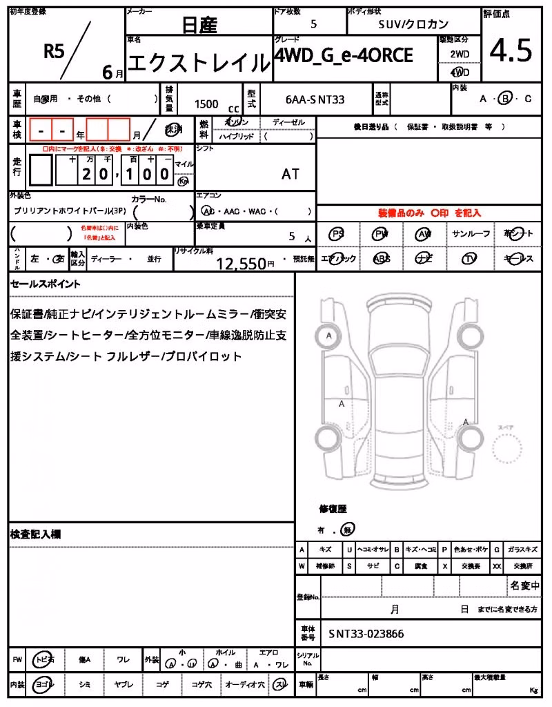 NISSAN X-TRAIL