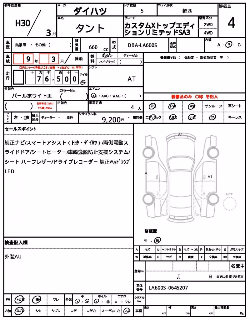 DAIHATSU TANTO