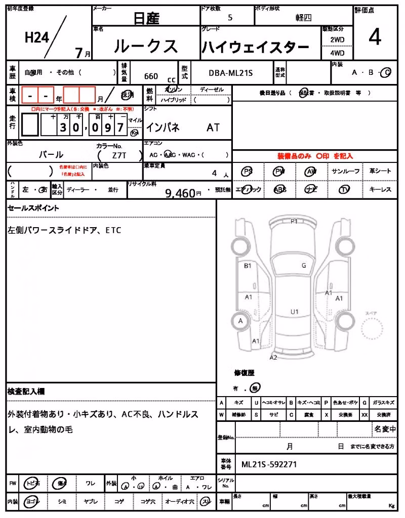 NISSAN ROOX