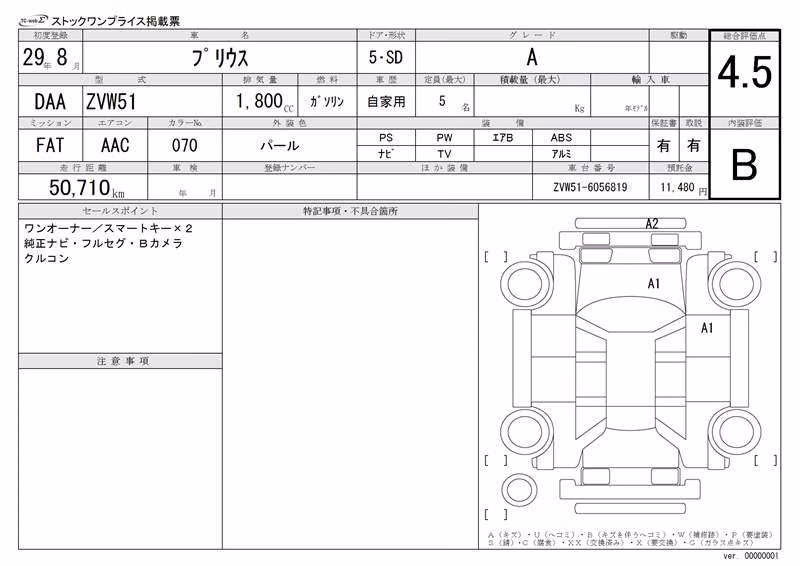 TOYOTA PRIUS