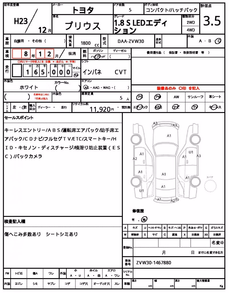 TOYOTA PRIUS