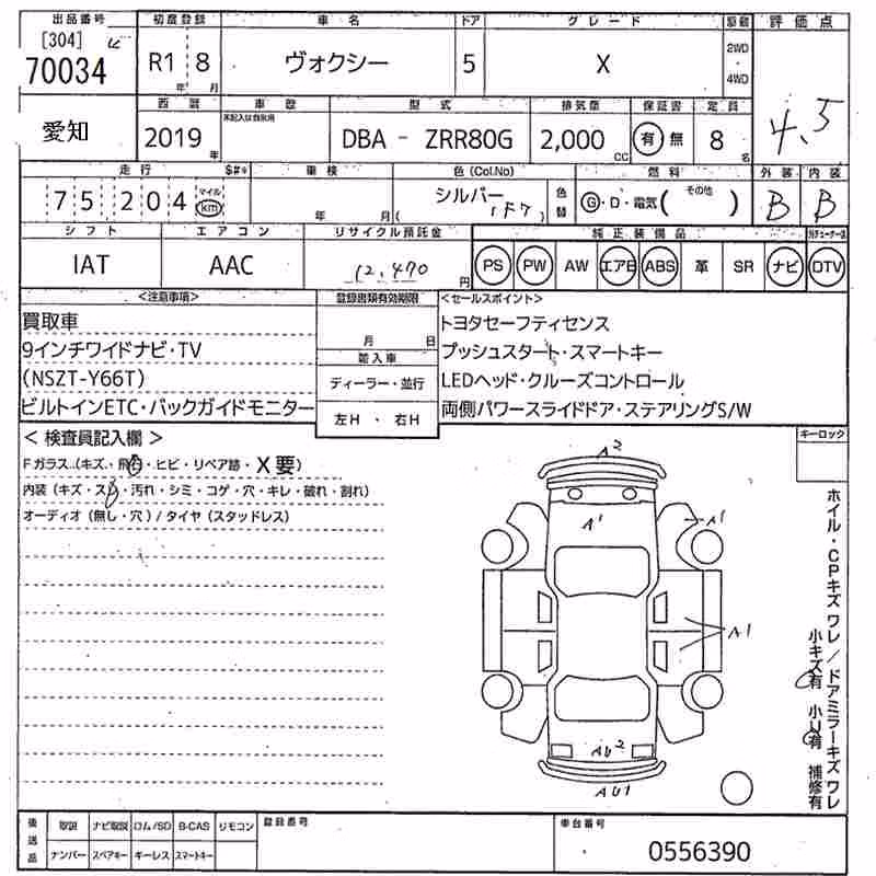 TOYOTA VOXY