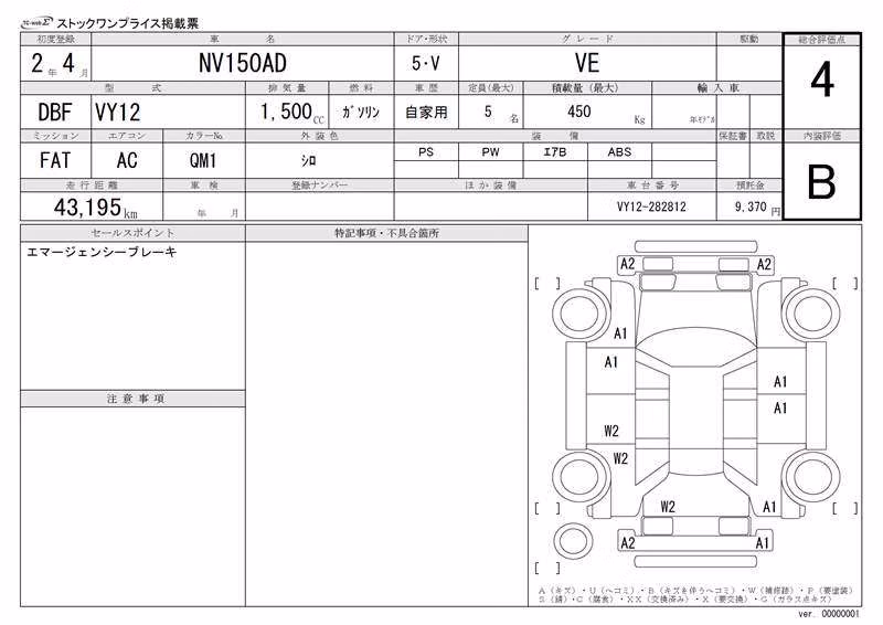 NISSAN AD