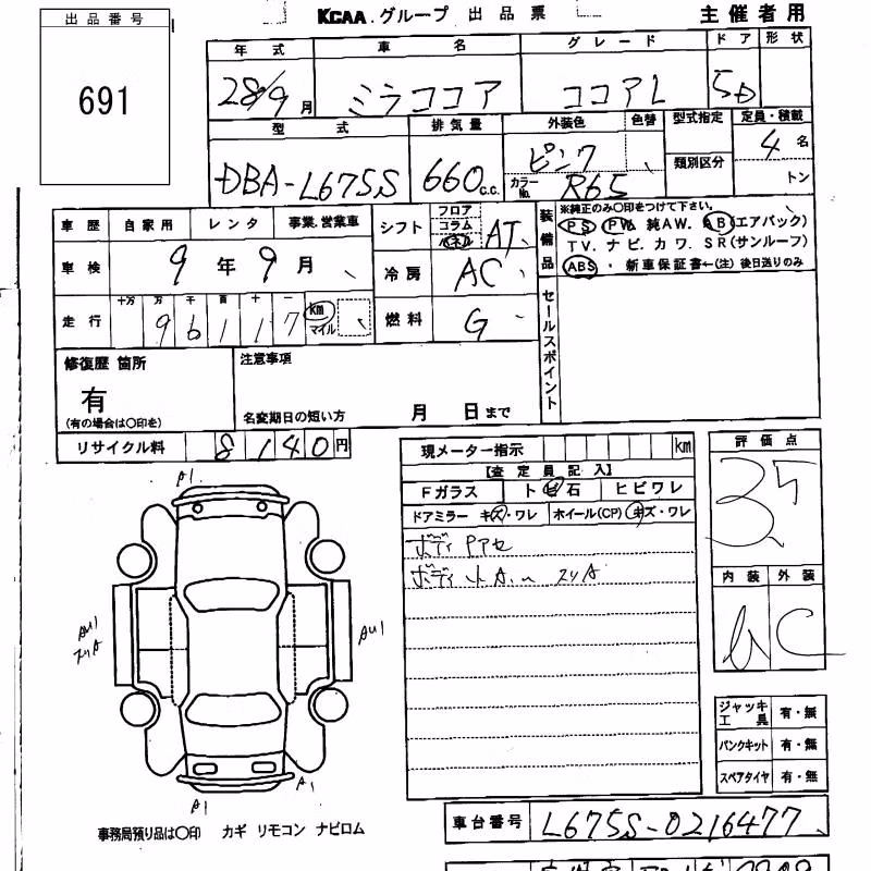 DAIHATSU MIRA COCOA