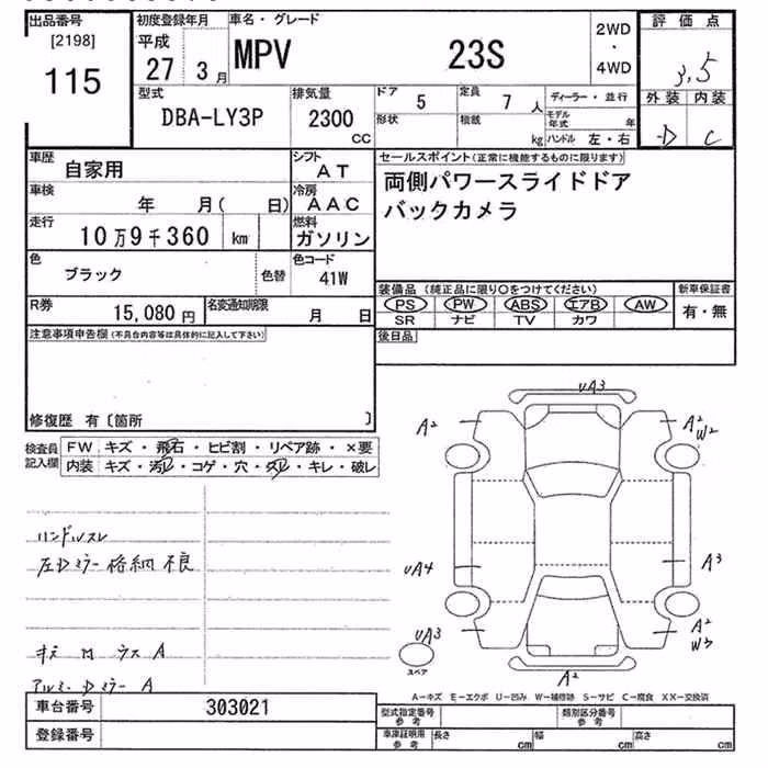 MAZDA MPV