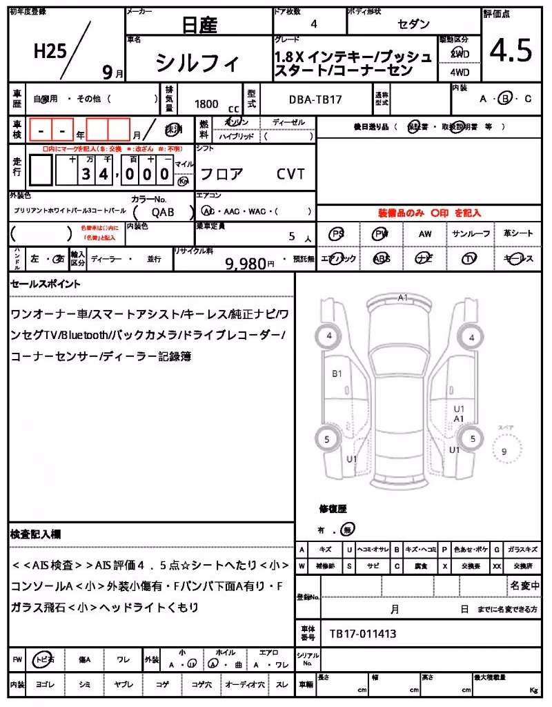 NISSAN SYLPHY