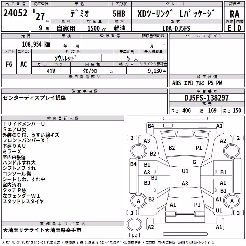 MAZDA DEMIO