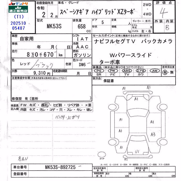 SUZUKI SPACIA
