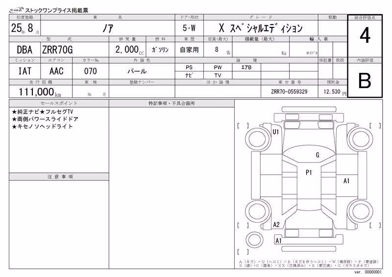 TOYOTA NOAH