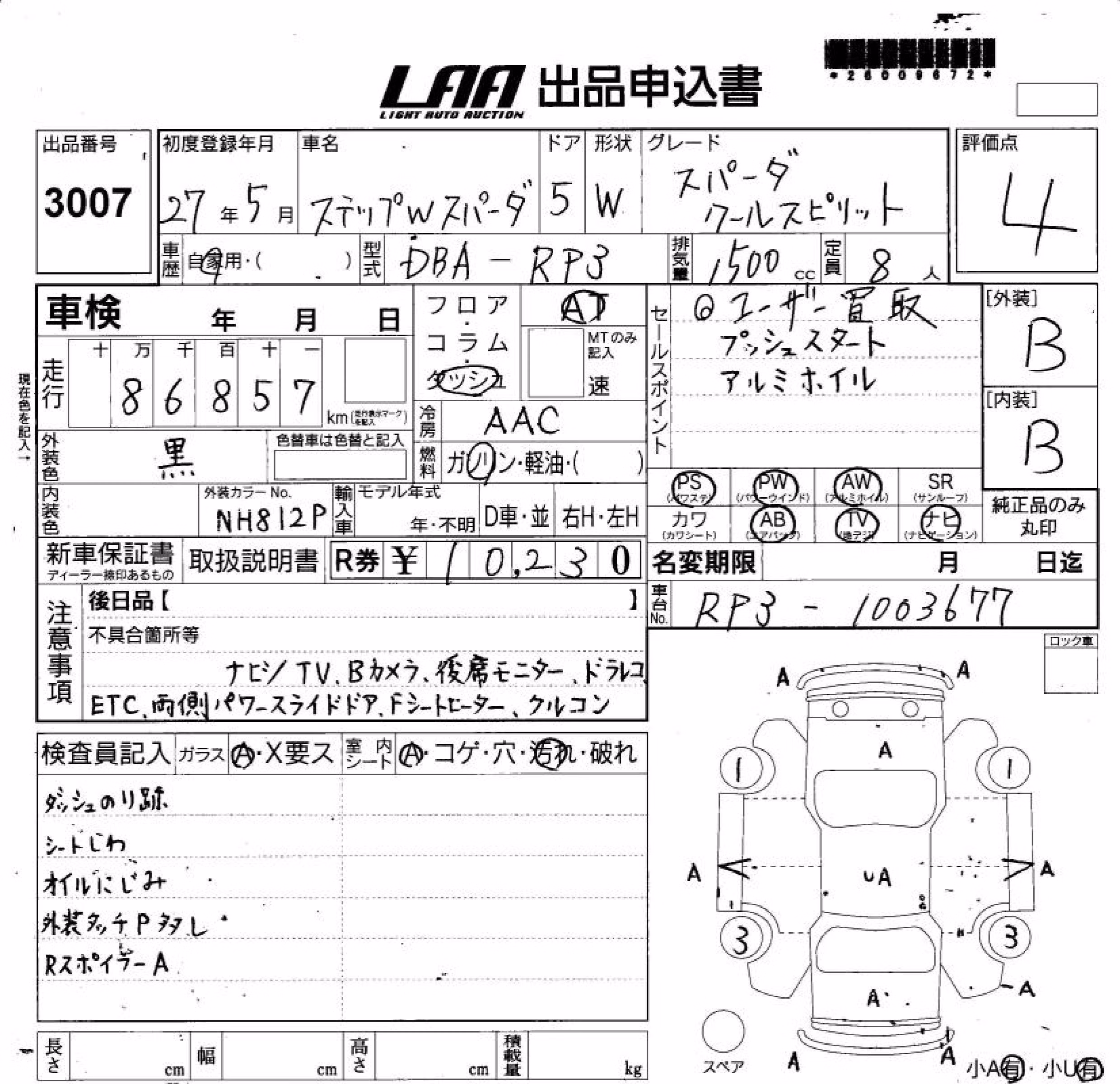 HONDA STEPWGN