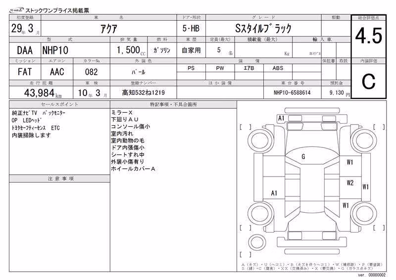 TOYOTA AQUA