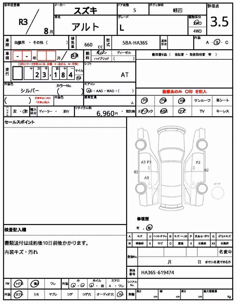 SUZUKI ALTO