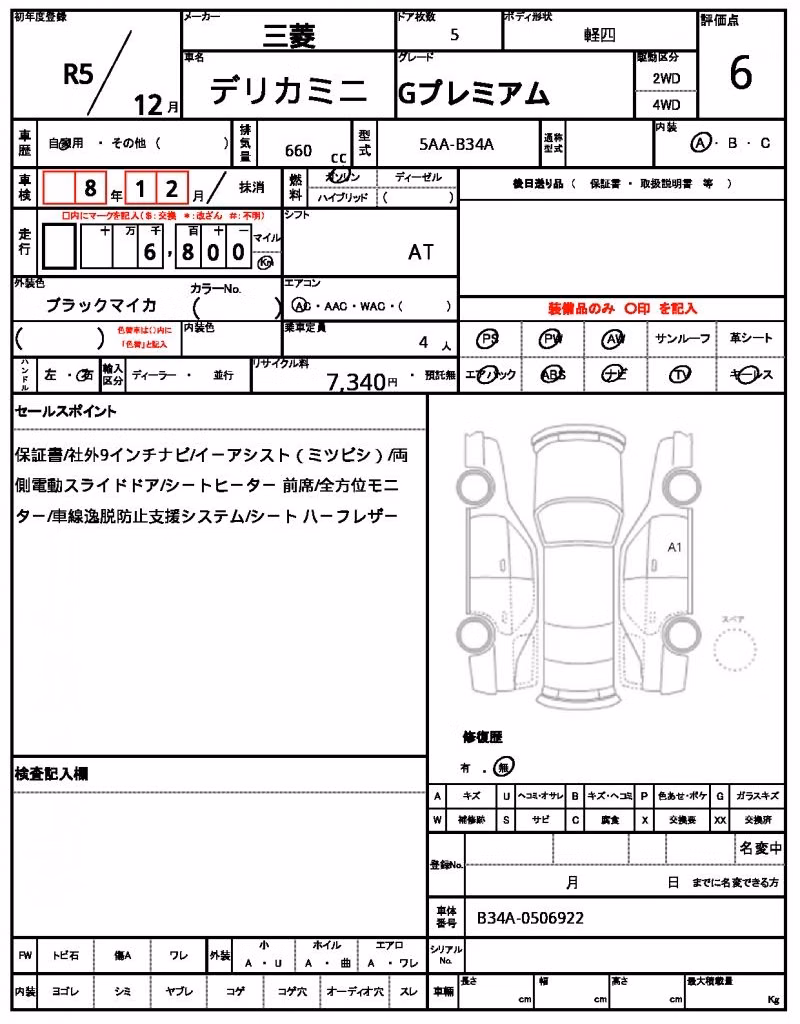 MITSUBISHI DELICA MINI