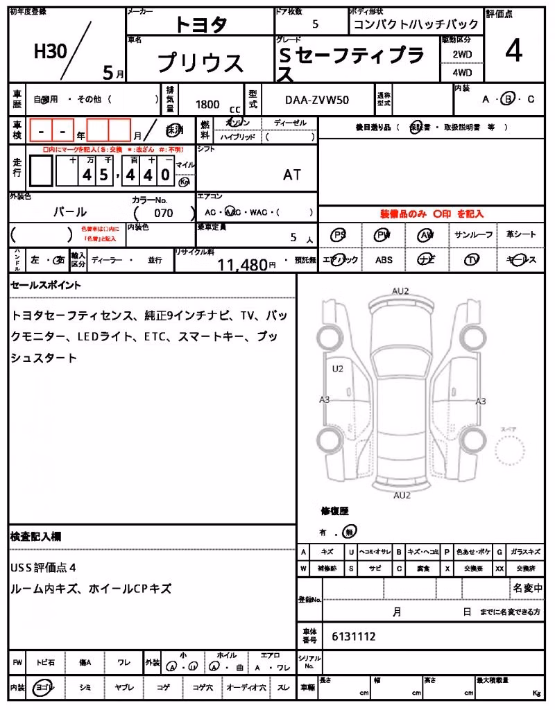 TOYOTA PRIUS