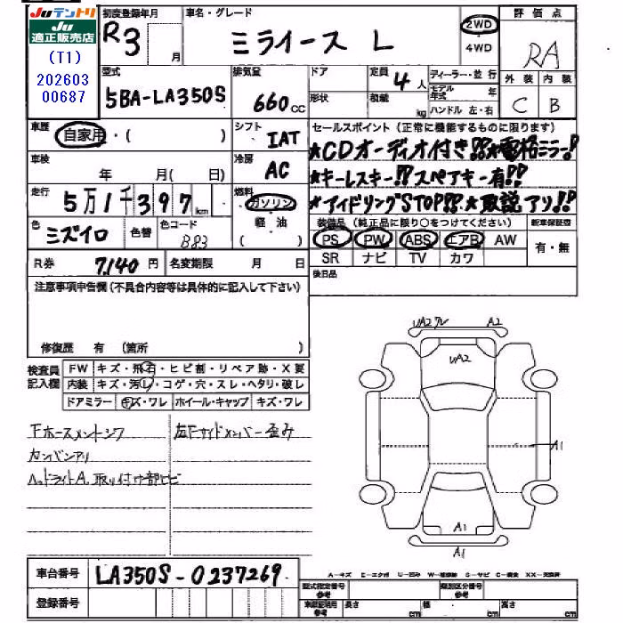 DAIHATSU MIRA E:S