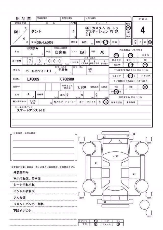 DAIHATSU TANTO