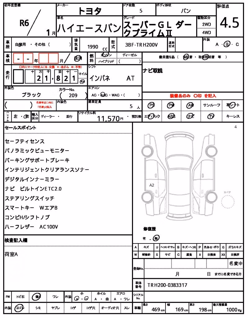TOYOTA REGIUS ACE