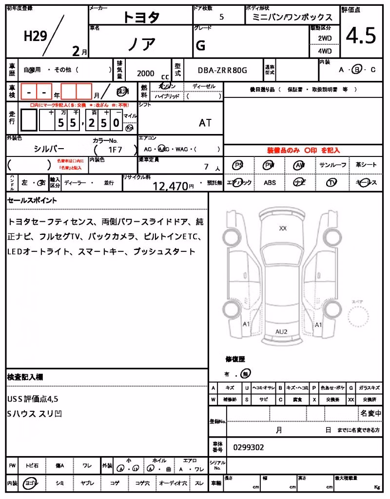 TOYOTA NOAH