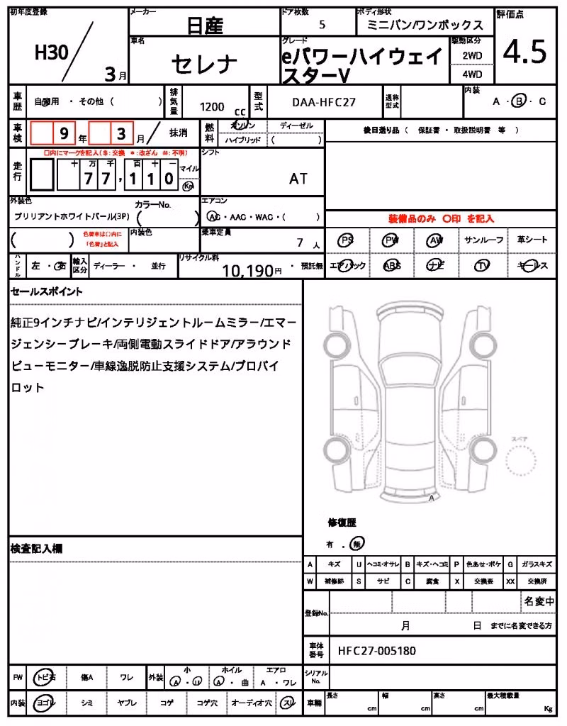NISSAN SERENA