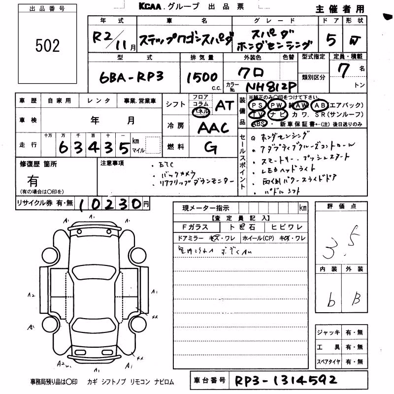 HONDA STEPWGN