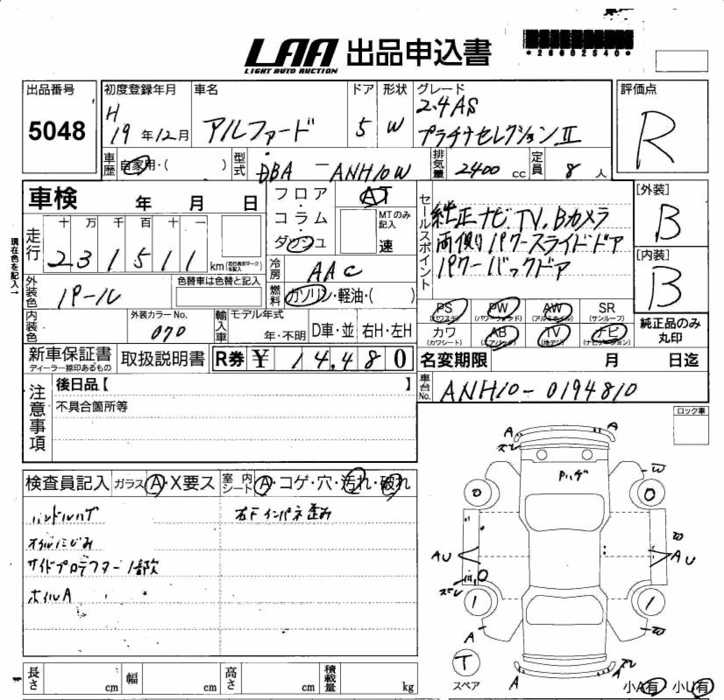 TOYOTA ALPHARD