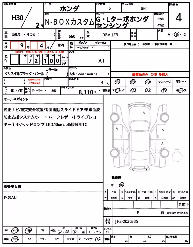 HONDA N-BOX