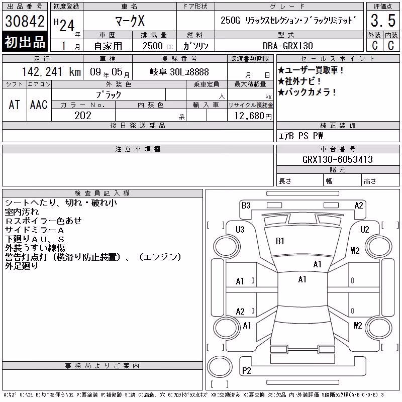 TOYOTA MARK X