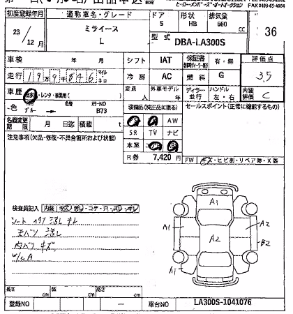 DAIHATSU MIRA E:S