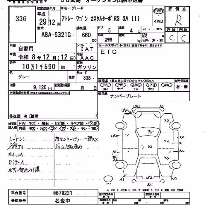 DAIHATSU ATRAI