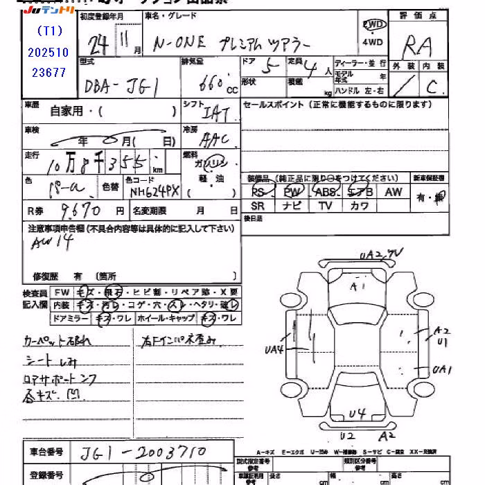 HONDA N-ONE