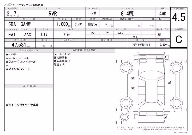 MITSUBISHI RVR
