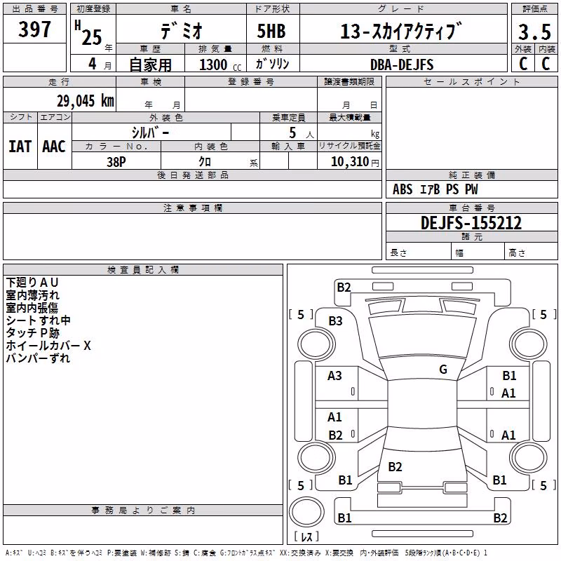 MAZDA DEMIO