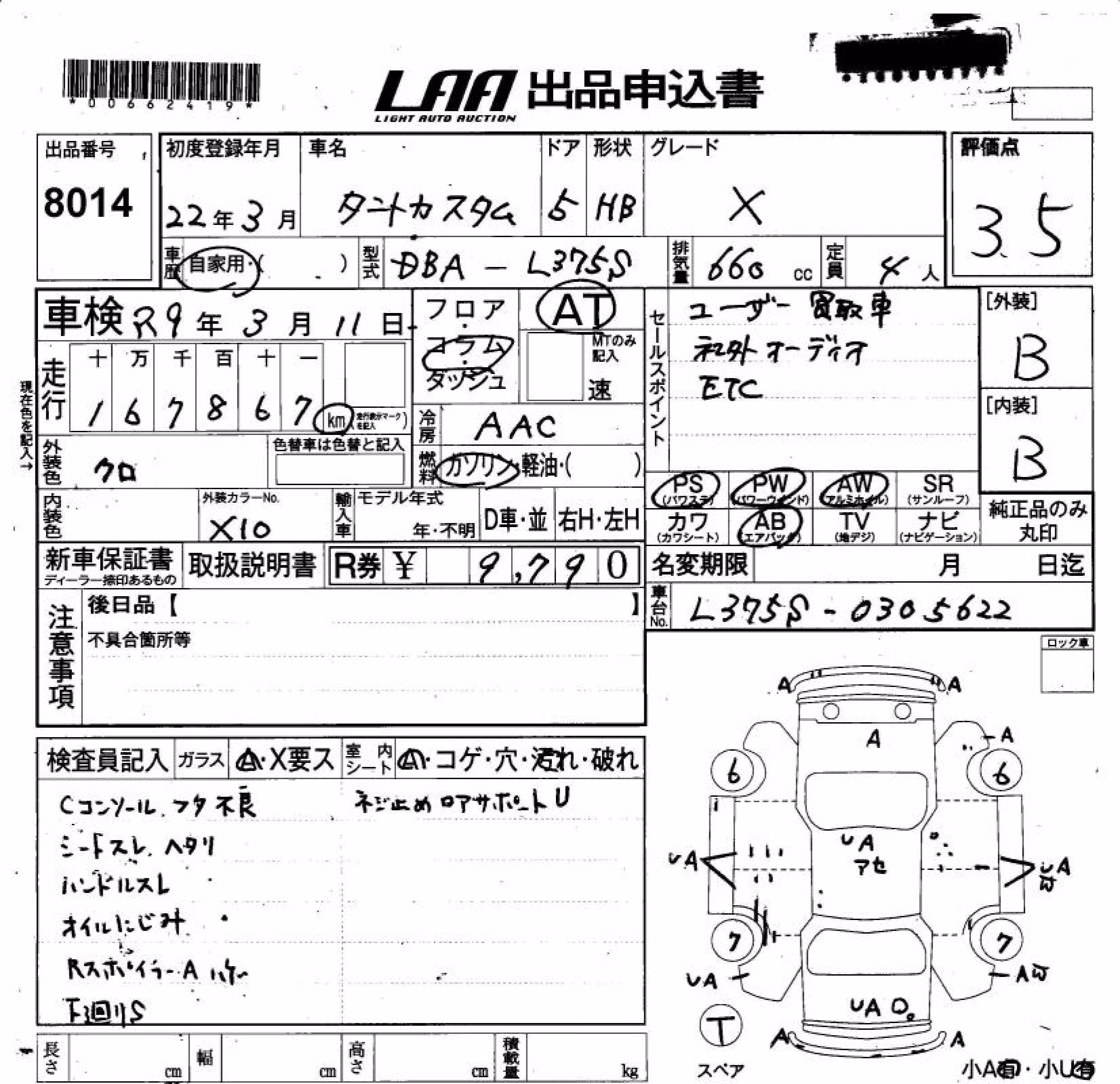 DAIHATSU TANTO