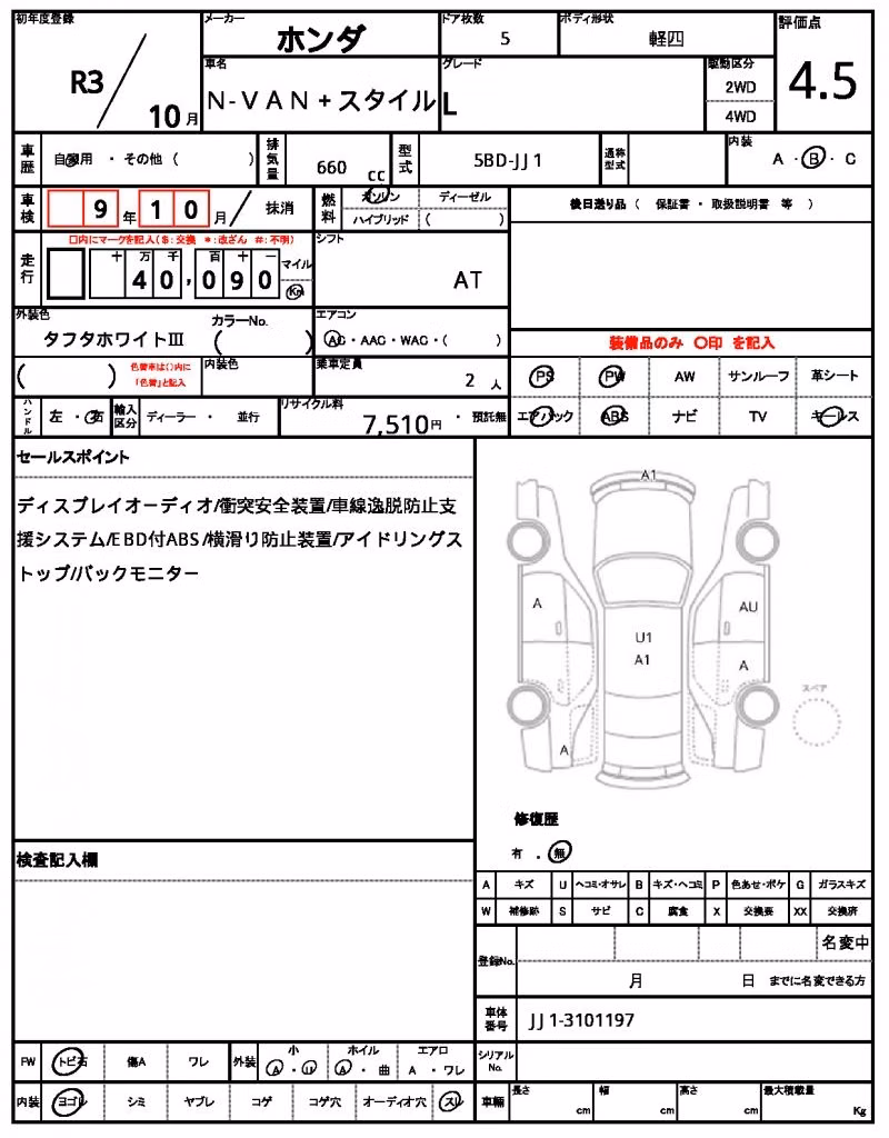 HONDA N-VAN
