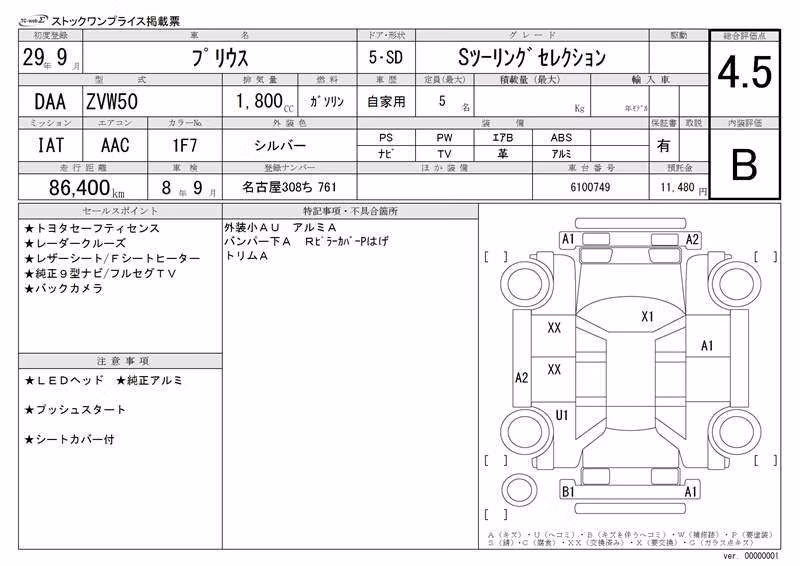 TOYOTA PRIUS