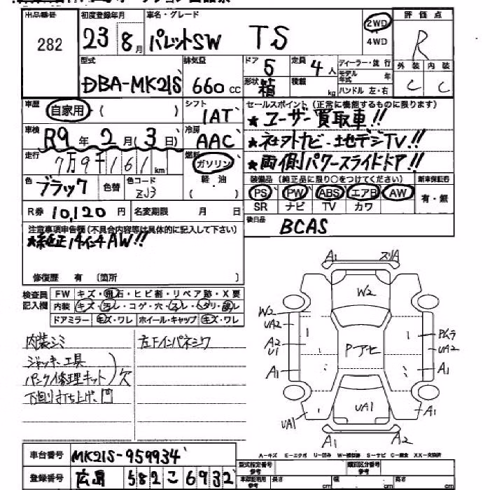 SUZUKI PALETTE