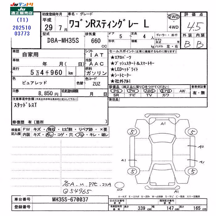 SUZUKI WAGON R