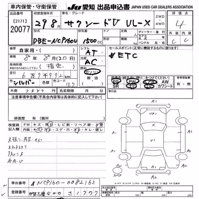 TOYOTA PROBOX