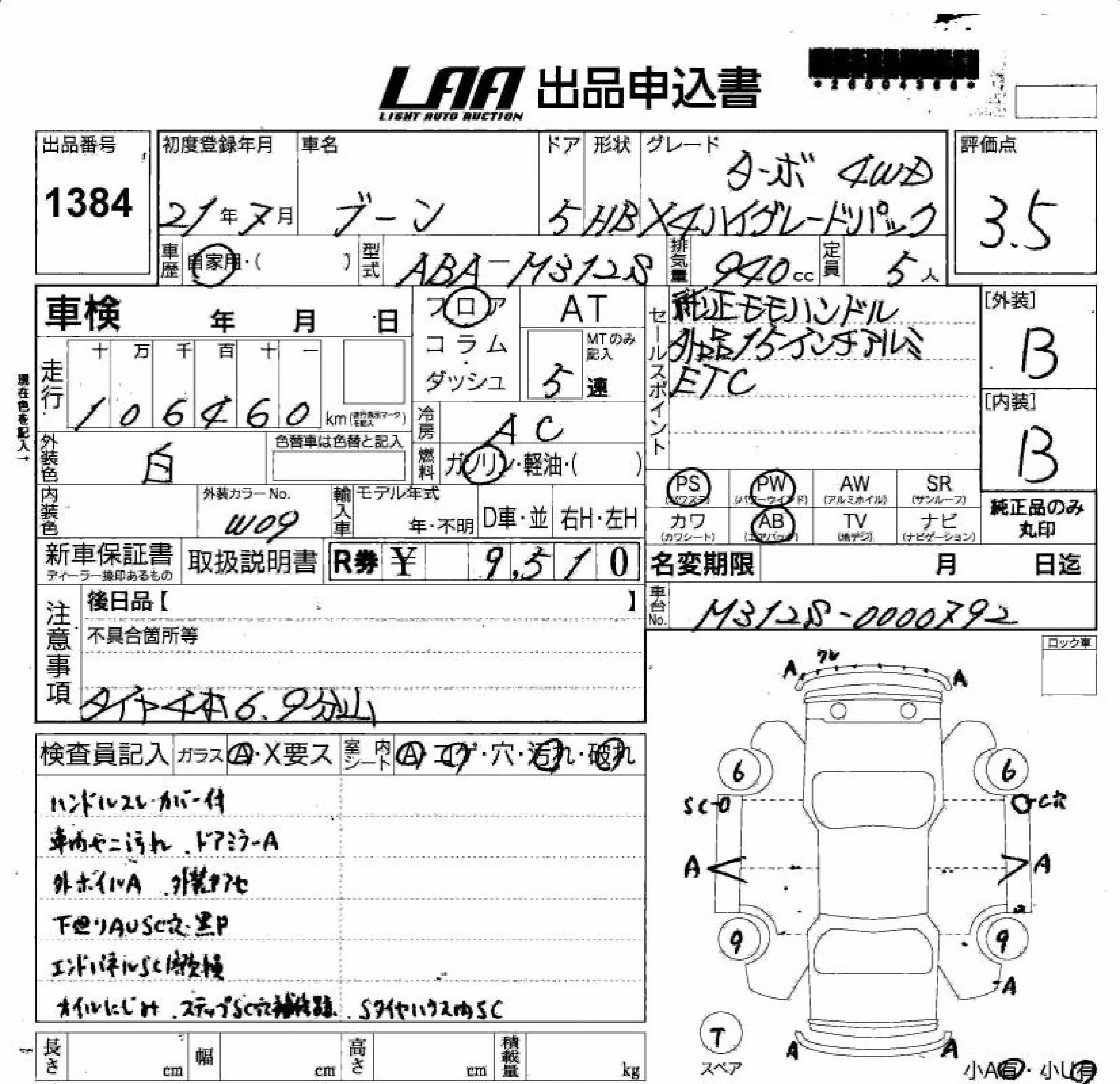 DAIHATSU BOON