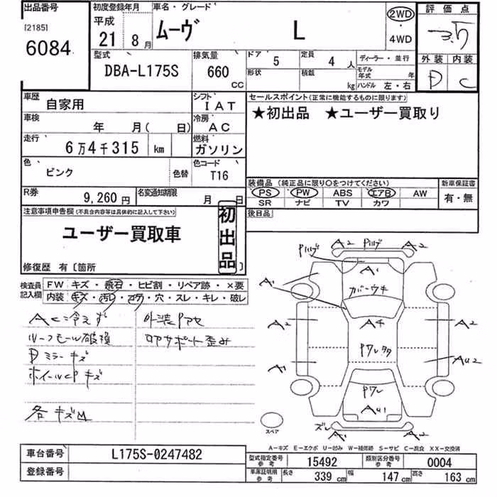 DAIHATSU MOVE
