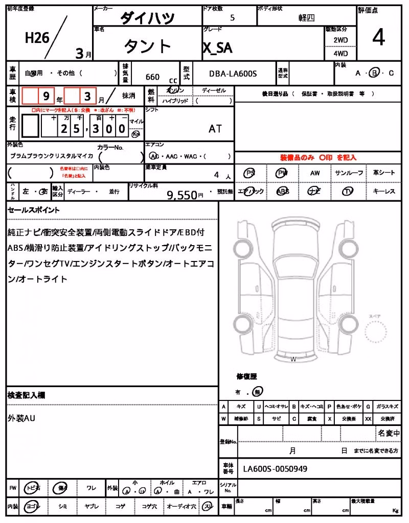 DAIHATSU TANTO
