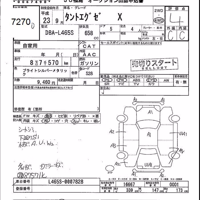 DAIHATSU TANTO EXE