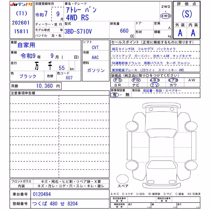 DAIHATSU ATRAI