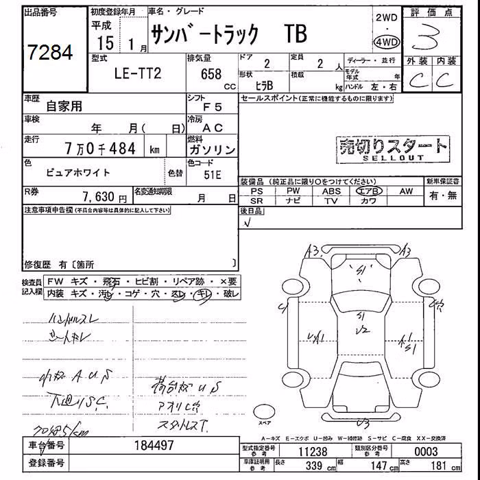 SUBARU SAMBAR