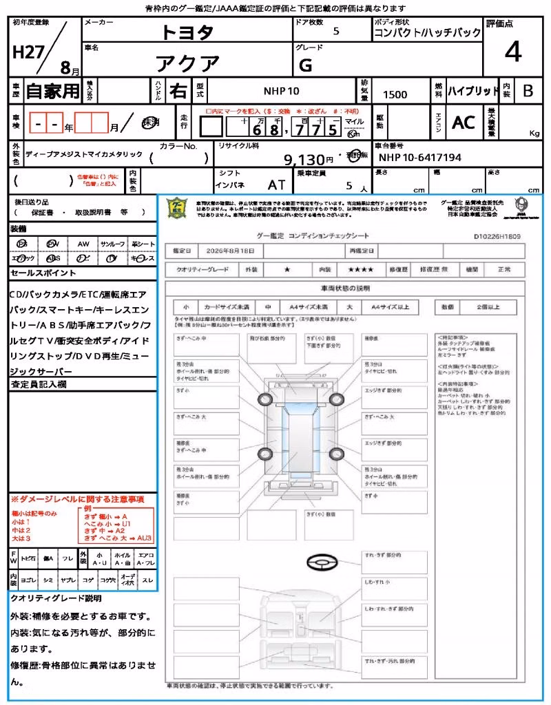 TOYOTA AQUA