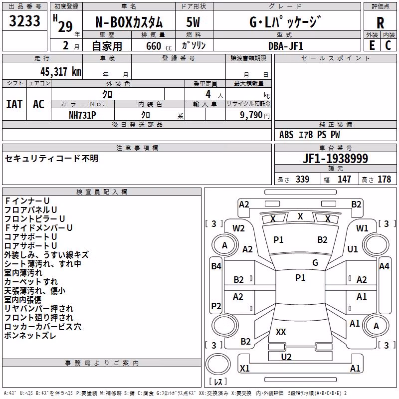 HONDA N-BOX