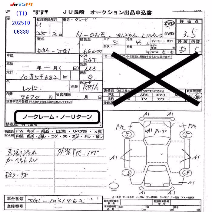 HONDA N-ONE