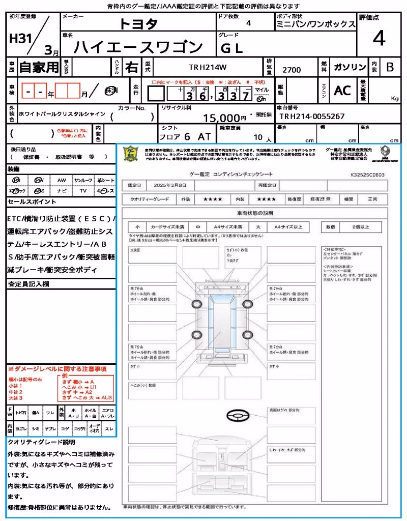 TOYOTA HIACE