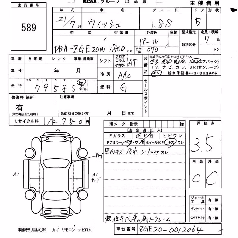TOYOTA WISH