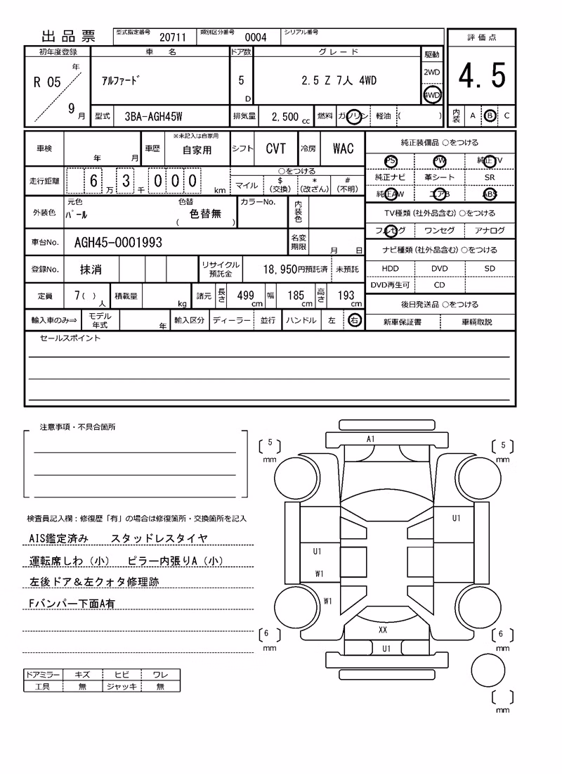 TOYOTA ALPHARD